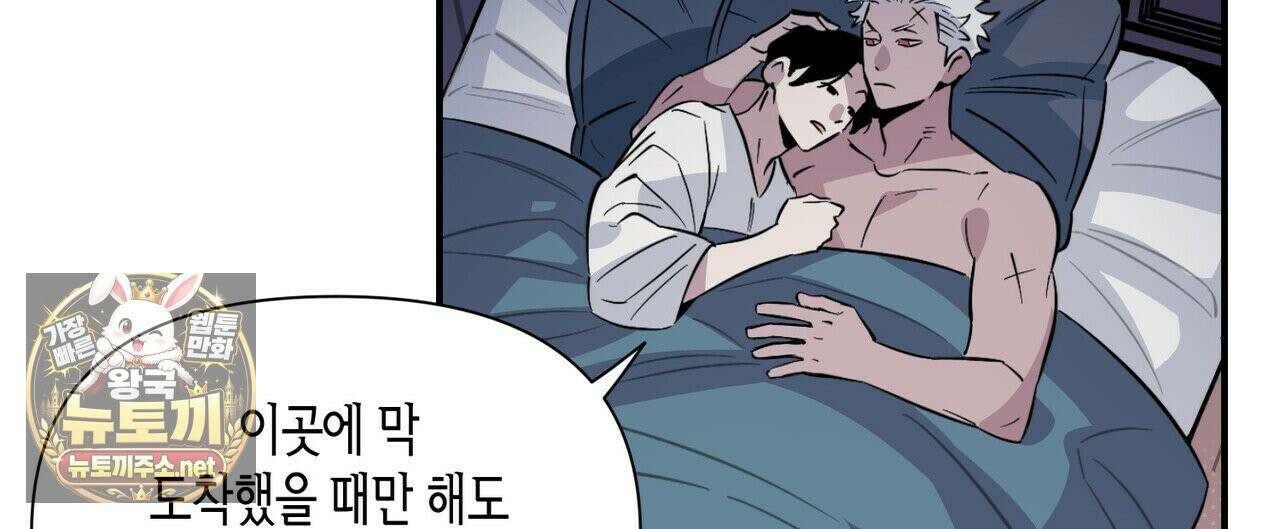 대마법사는 영웅이 되고 싶지 않다 12화 28