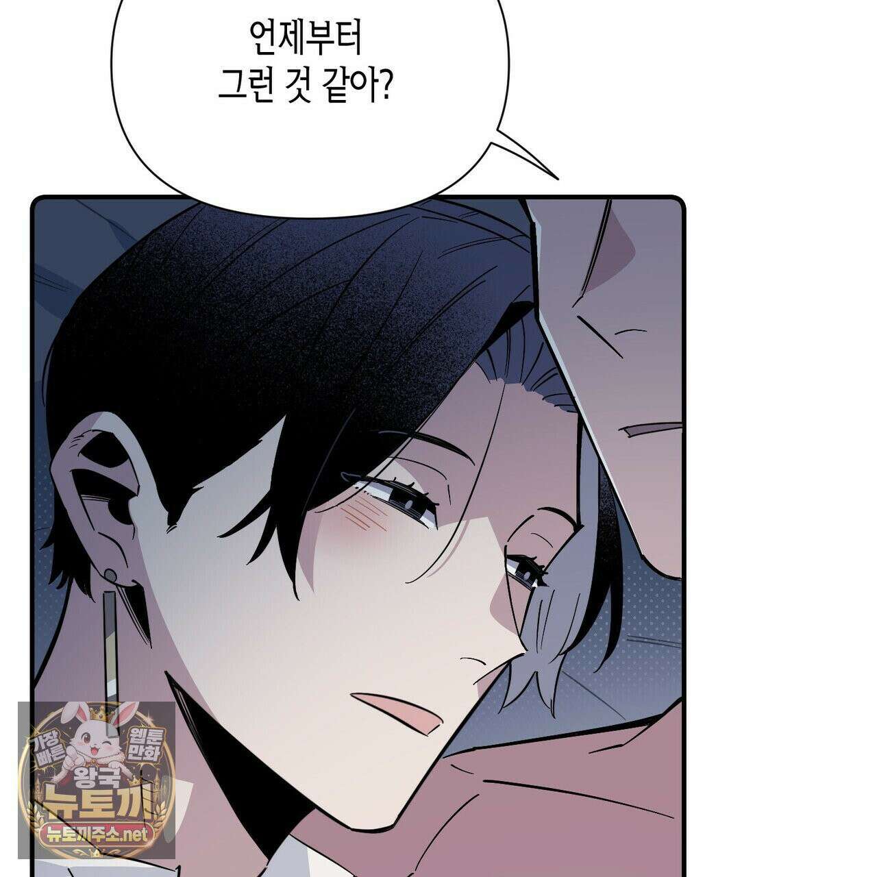 대마법사는 영웅이 되고 싶지 않다 12화 30