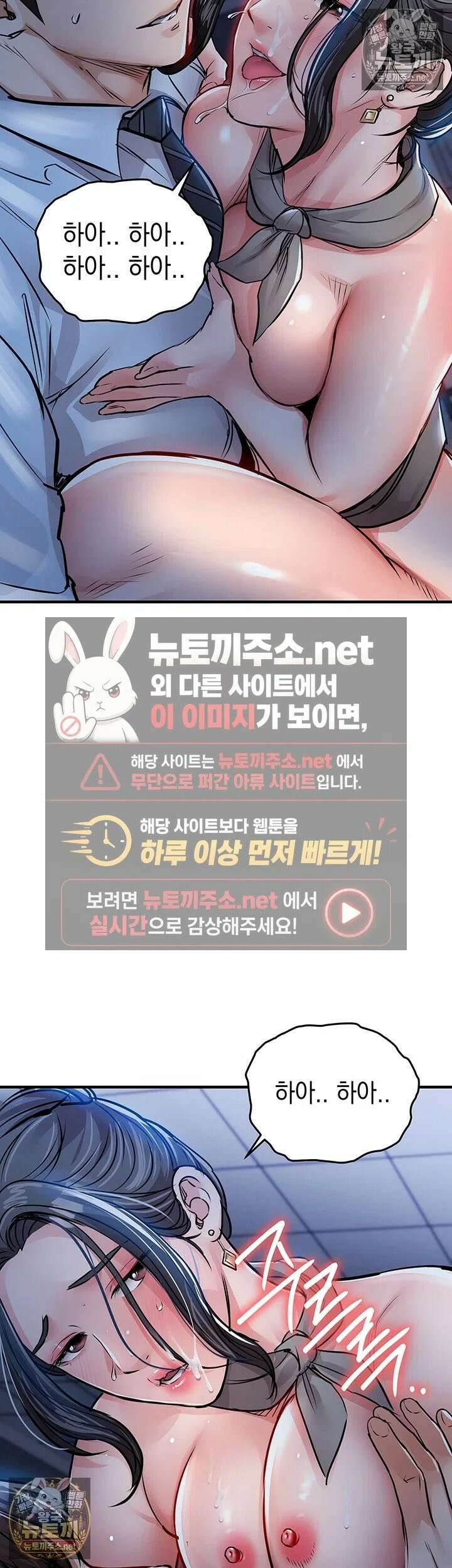금의환향 54화 - 화상회의 중, 강제로 주입되는 쾌락 2