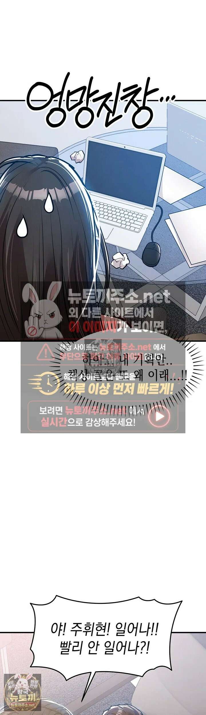 금의환향 54화 - 화상회의 중, 강제로 주입되는 쾌락 10