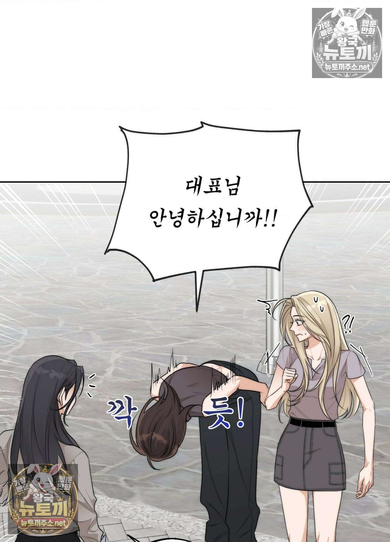 드렁큰 마이 보스 28화 4