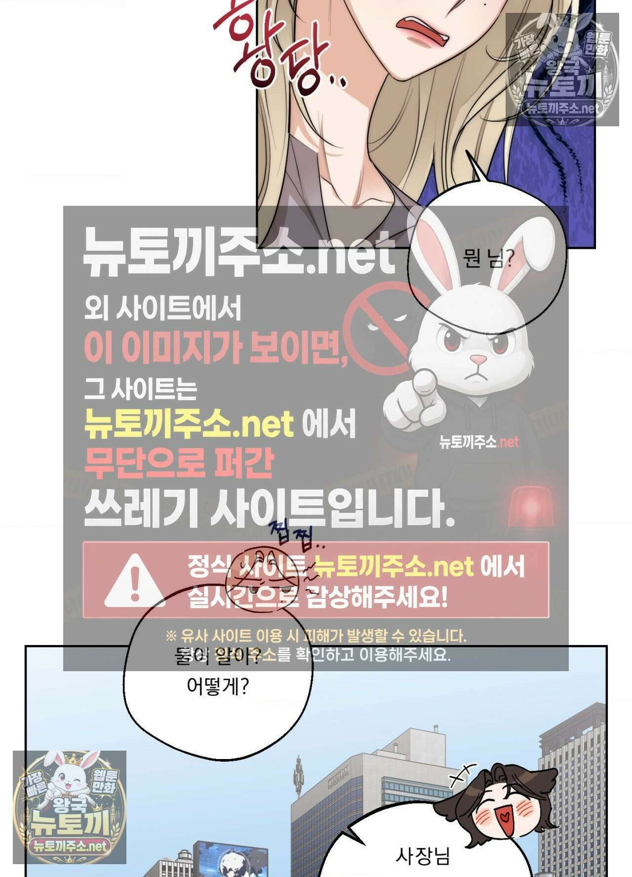 드렁큰 마이 보스 28화 6