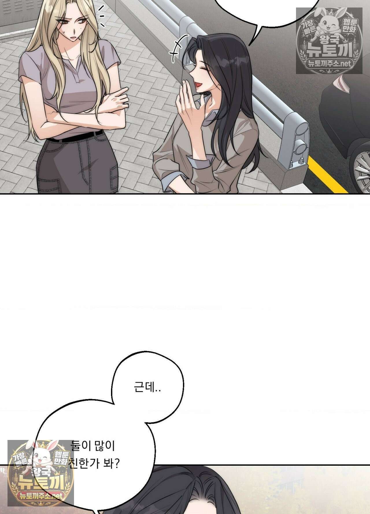 드렁큰 마이 보스 28화 9