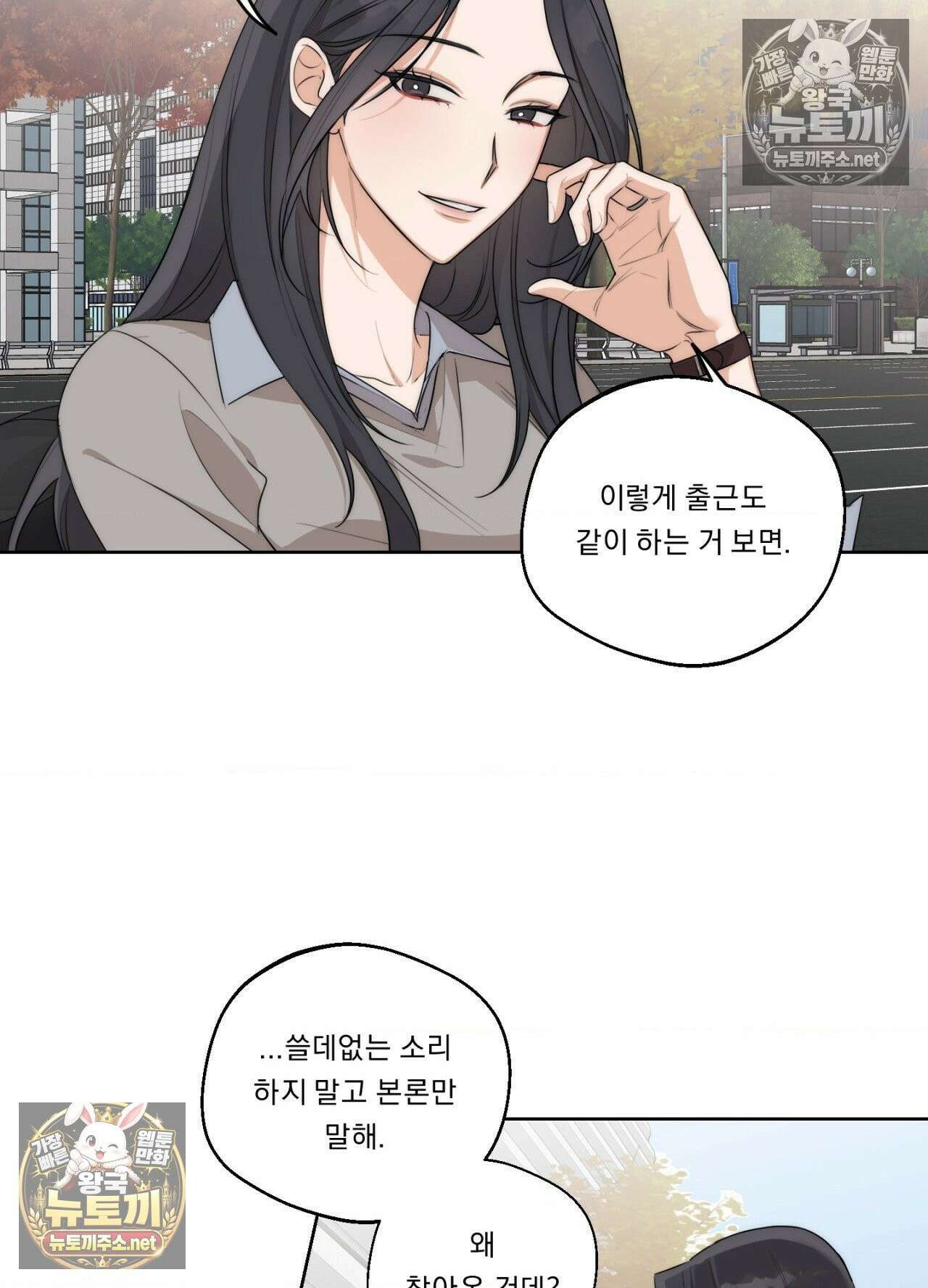 드렁큰 마이 보스 28화 10