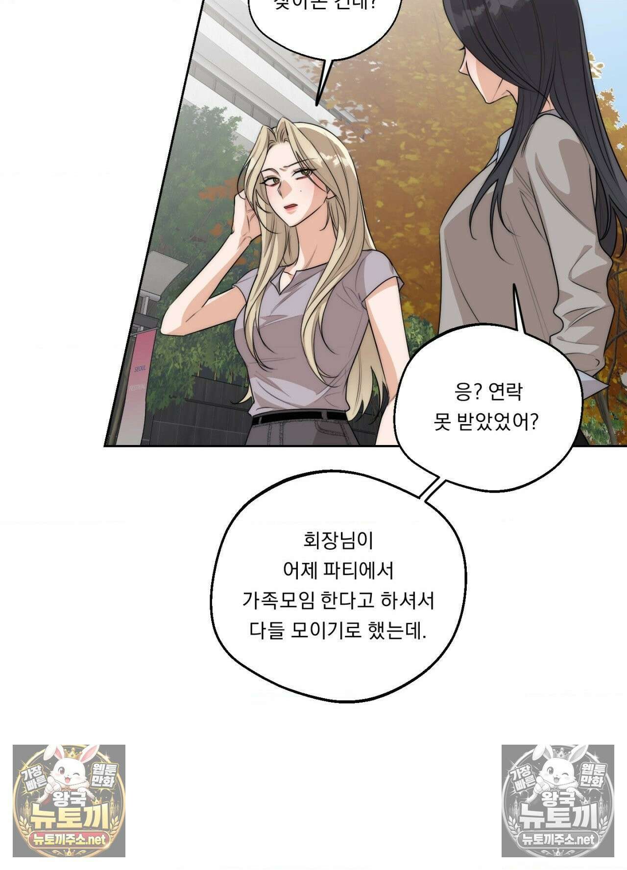 드렁큰 마이 보스 28화 11