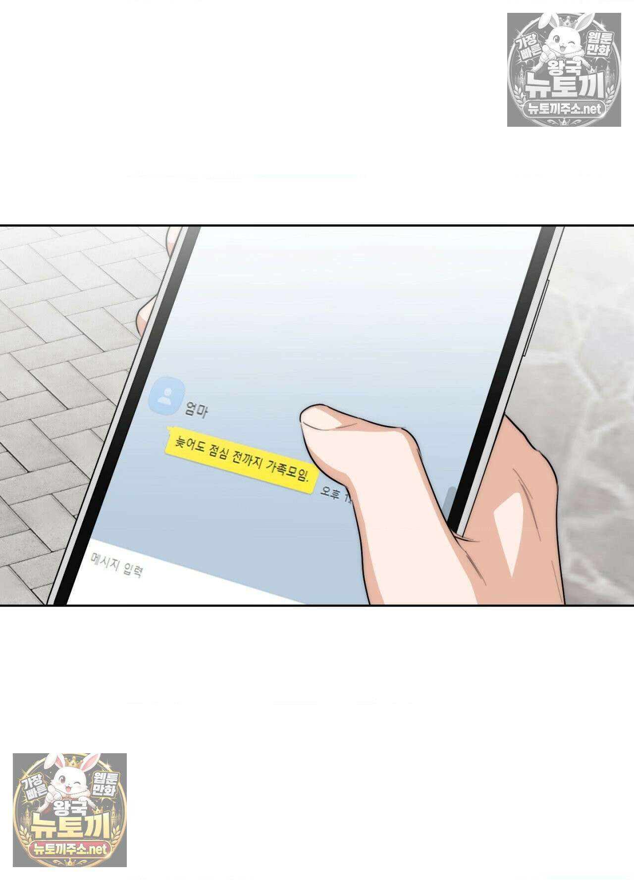 드렁큰 마이 보스 28화 13