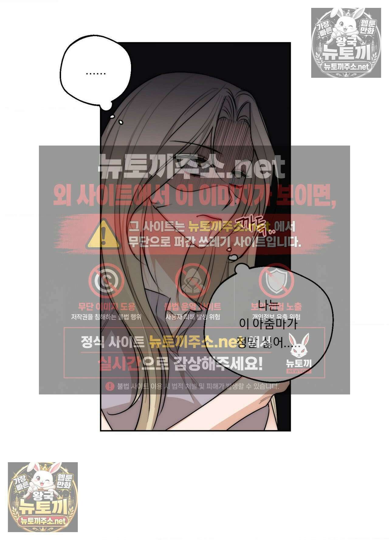 드렁큰 마이 보스 28화 14