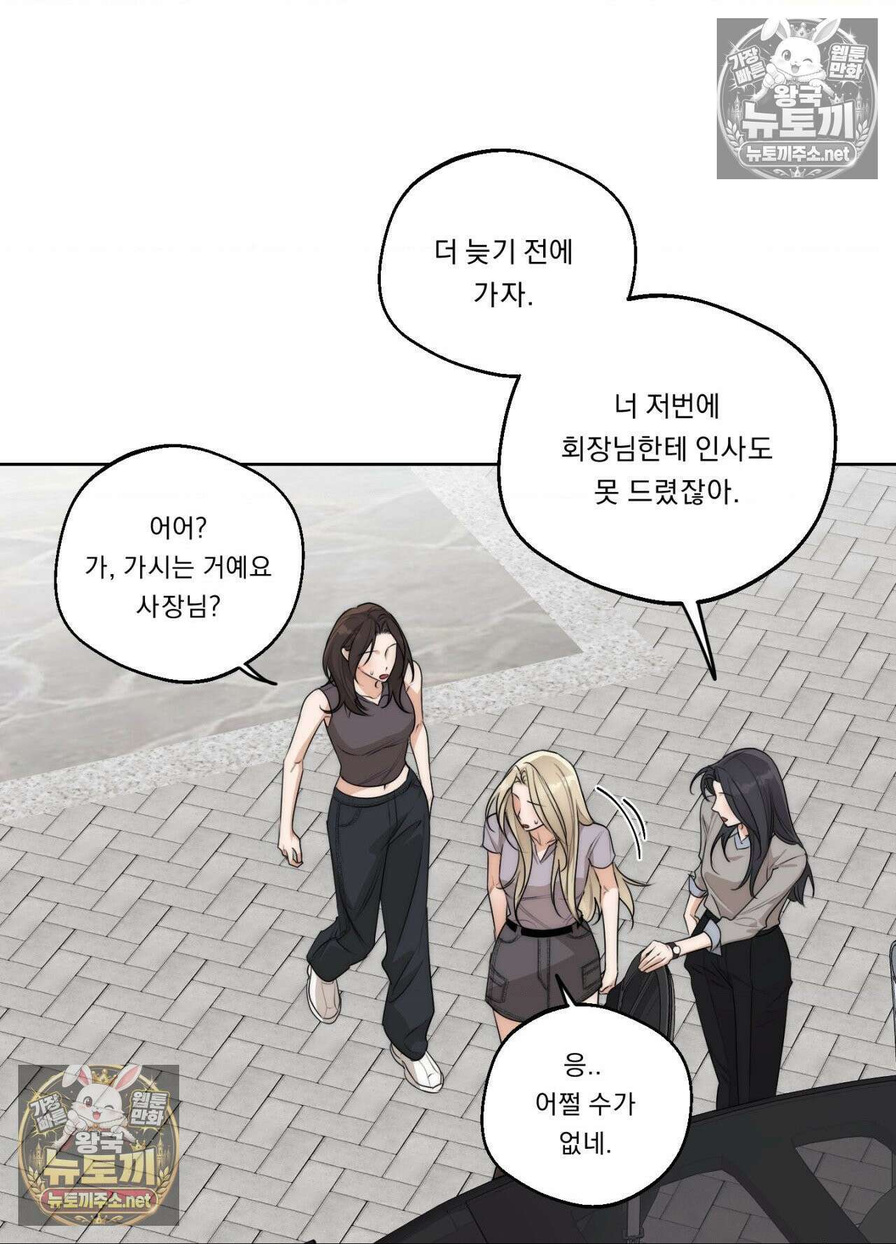 드렁큰 마이 보스 28화 15