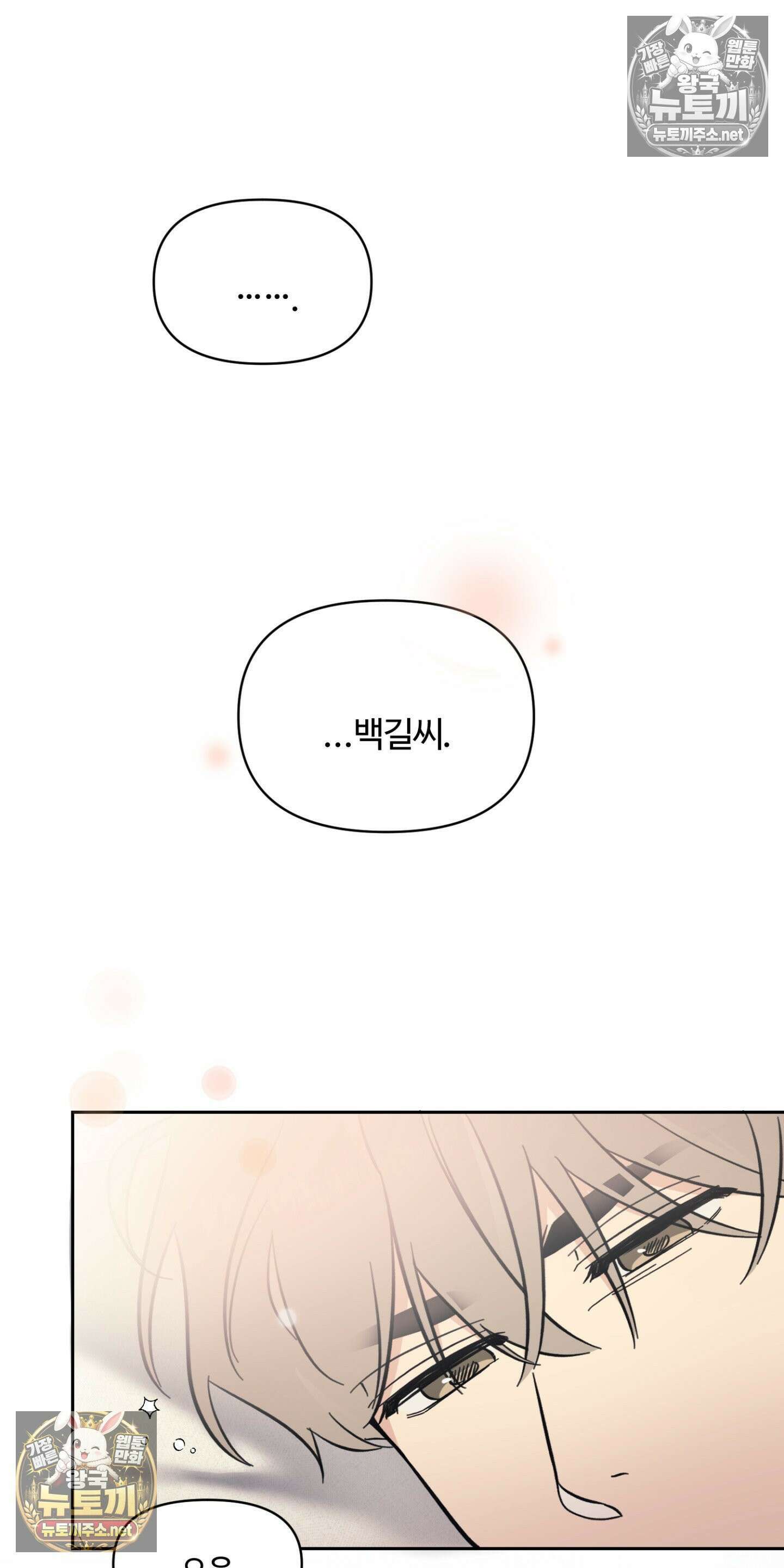 처방은 닥터! 5화 2