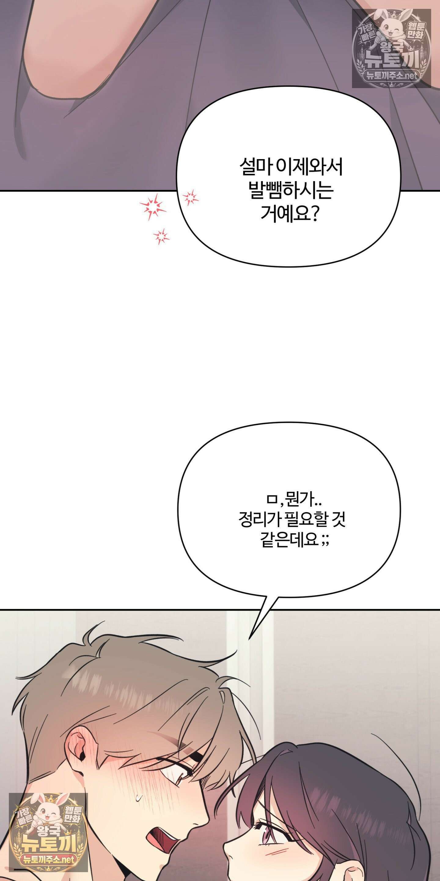 처방은 닥터! 5화 9