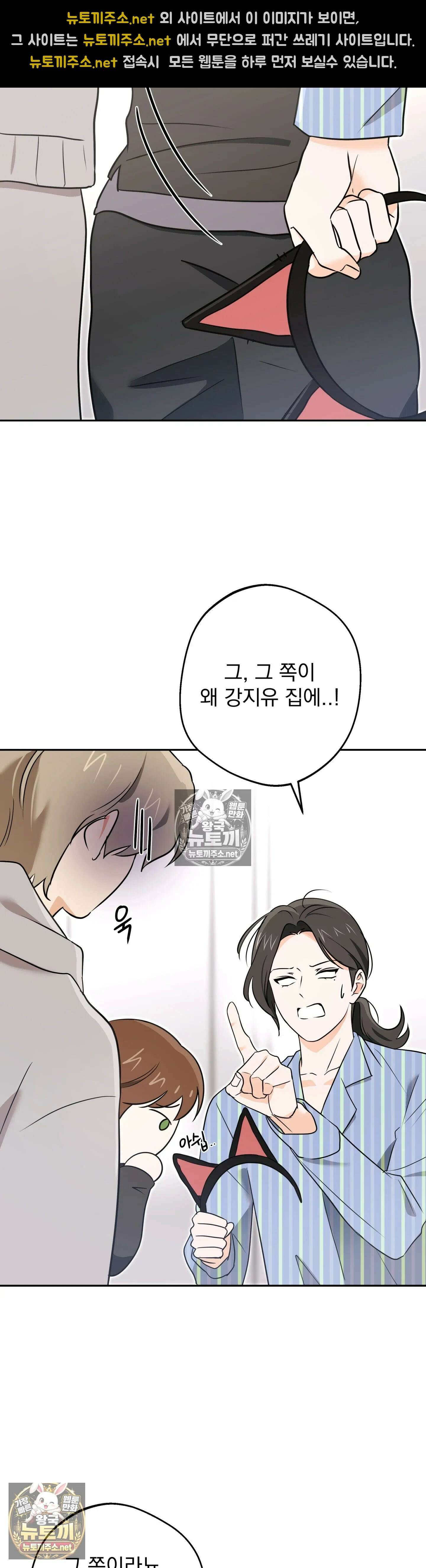 미인이 좋아! 9화 2