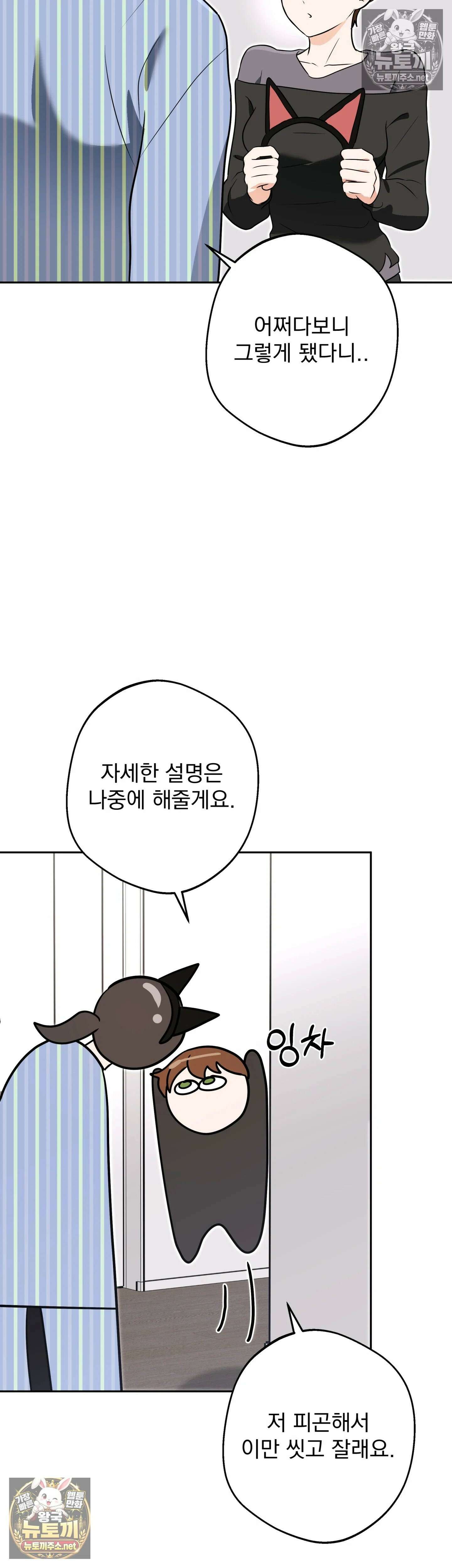 미인이 좋아! 9화 6