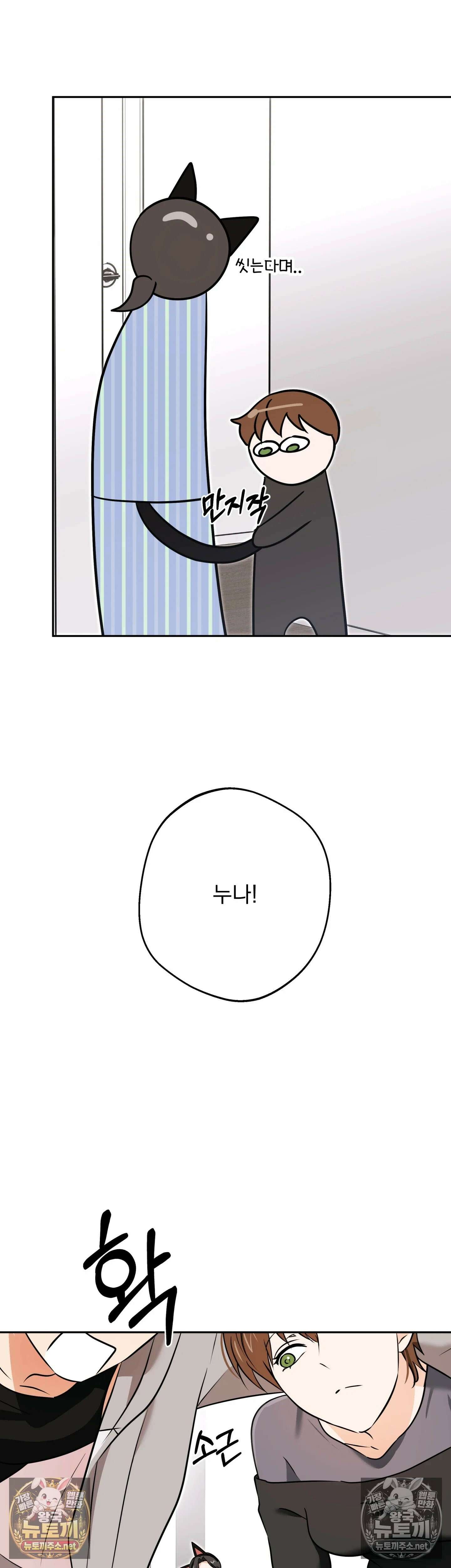 미인이 좋아! 9화 7