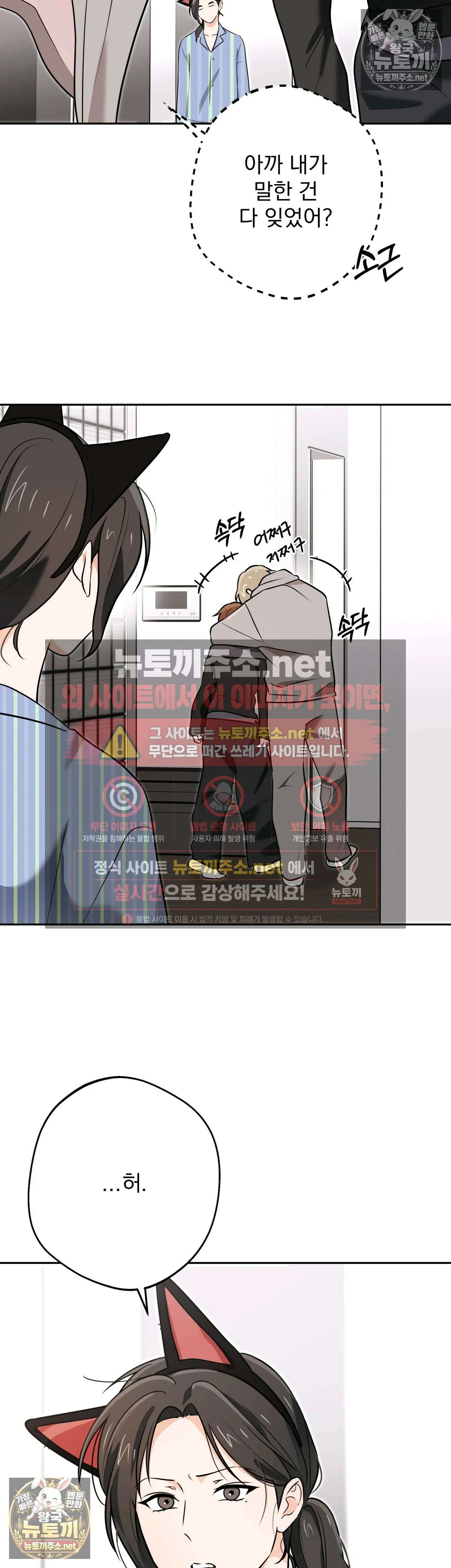 미인이 좋아! 9화 8