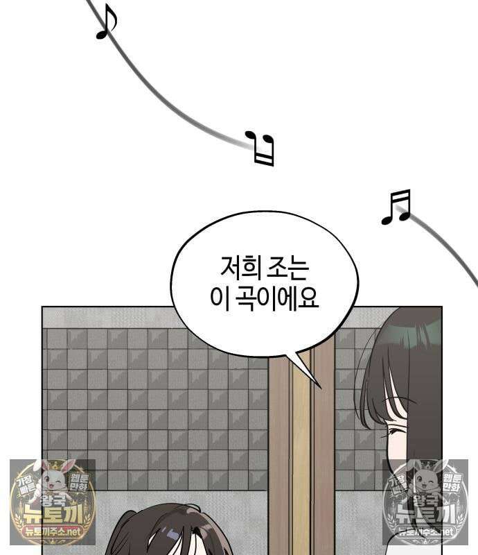오늘의 한요일은 여자다 61화 3