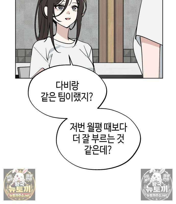 오늘의 한요일은 여자다 61화 4