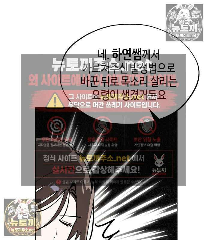 오늘의 한요일은 여자다 61화 5