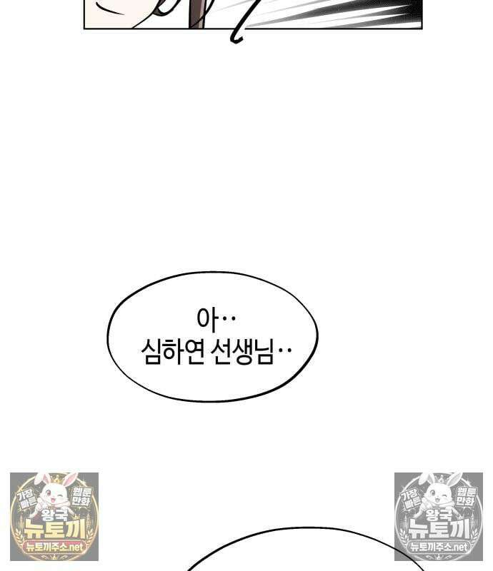 오늘의 한요일은 여자다 61화 6