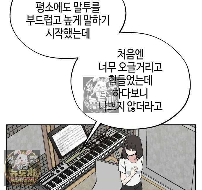 오늘의 한요일은 여자다 61화 9
