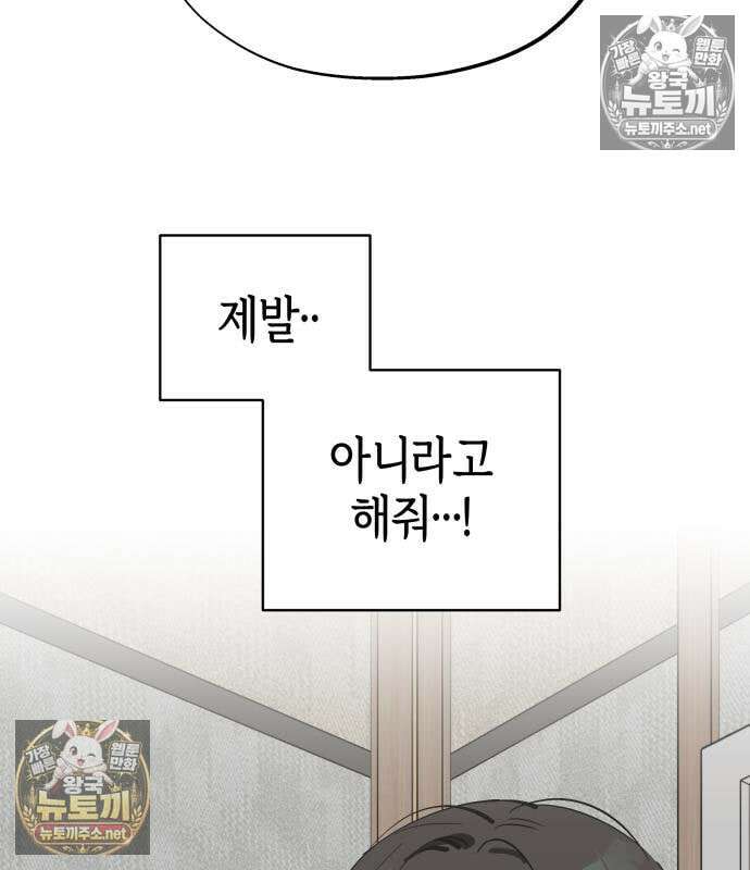 오늘의 한요일은 여자다 61화 14