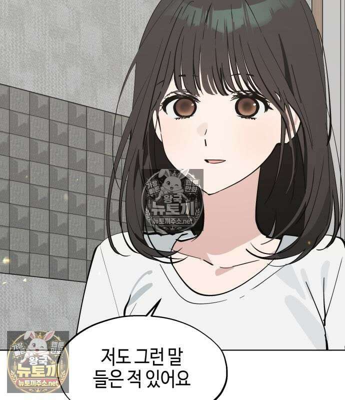 오늘의 한요일은 여자다 61화 15
