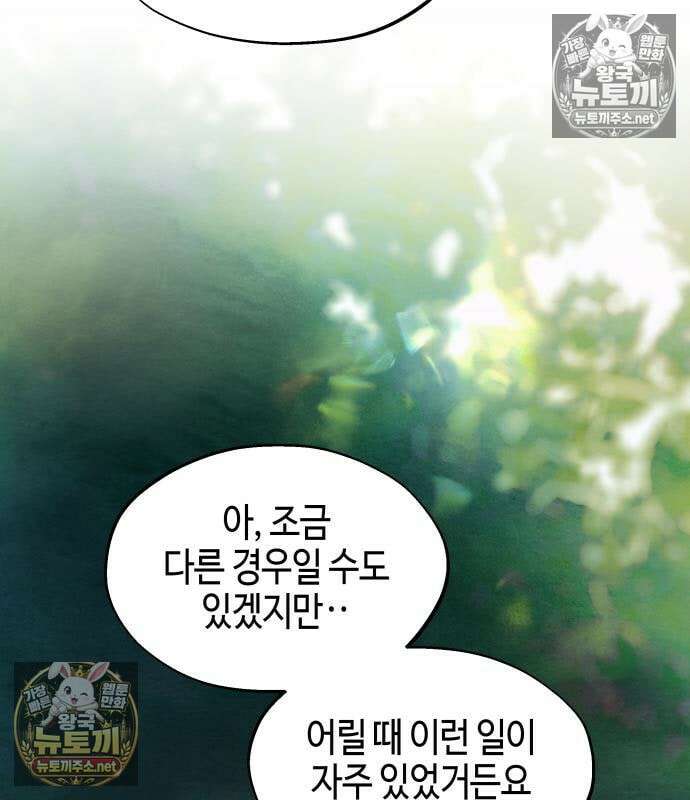 오늘의 한요일은 여자다 61화 16