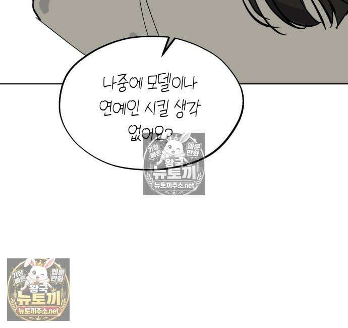 오늘의 한요일은 여자다 61화 19
