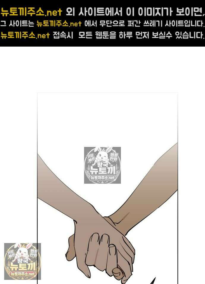 오늘의 한요일은 여자다 61화 24