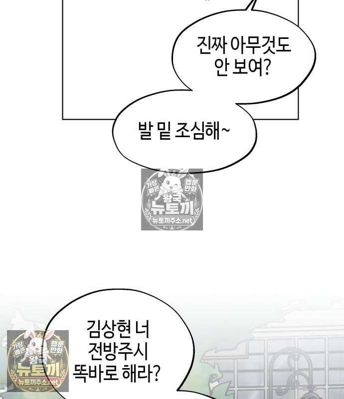 오늘의 한요일은 여자다 61화 25