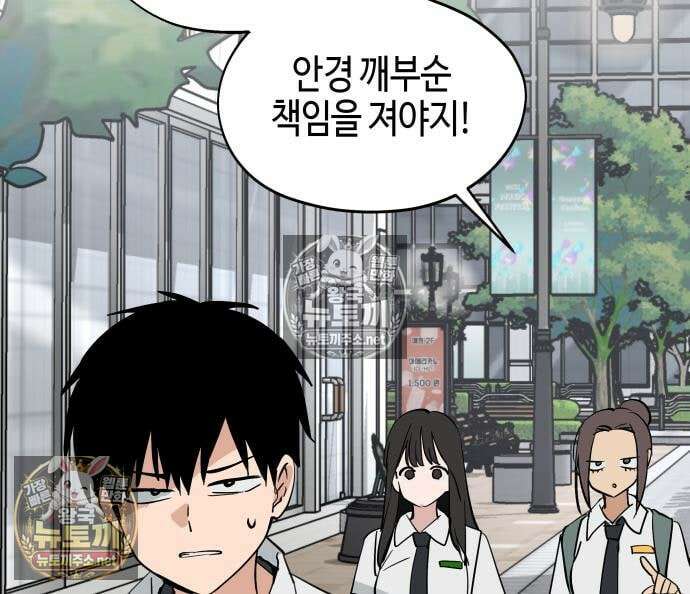오늘의 한요일은 여자다 61화 26