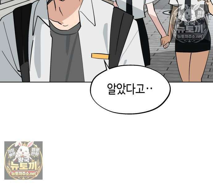 오늘의 한요일은 여자다 61화 27