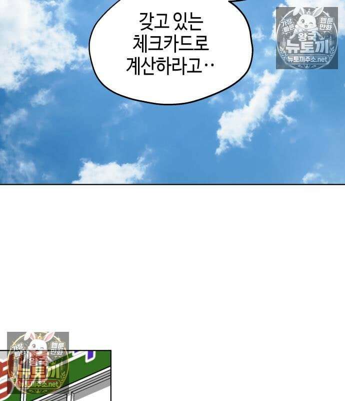 오늘의 한요일은 여자다 61화 29