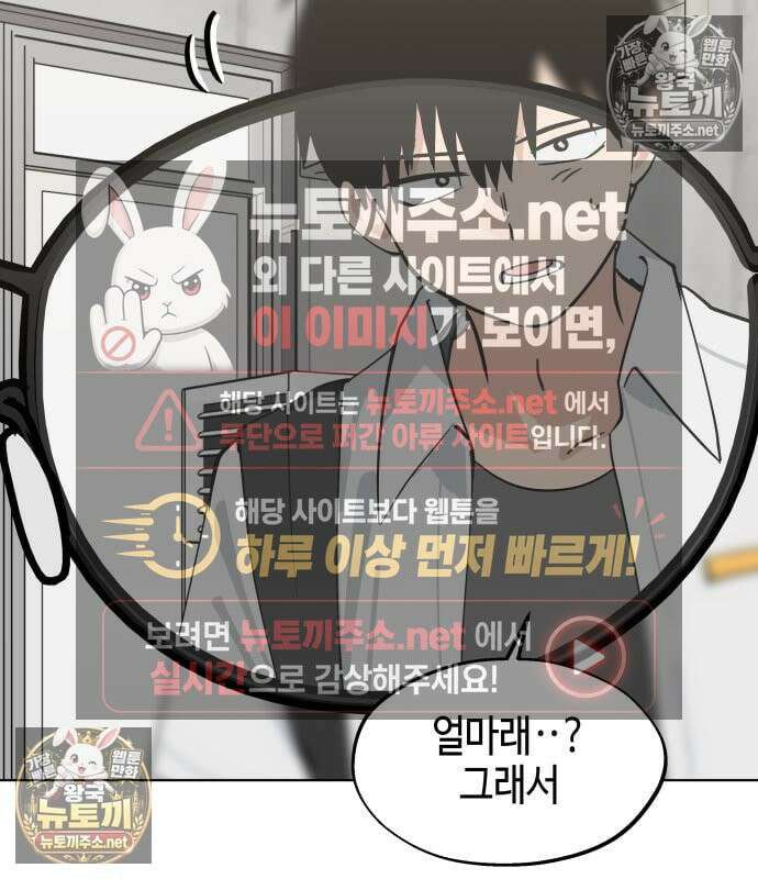 오늘의 한요일은 여자다 61화 33