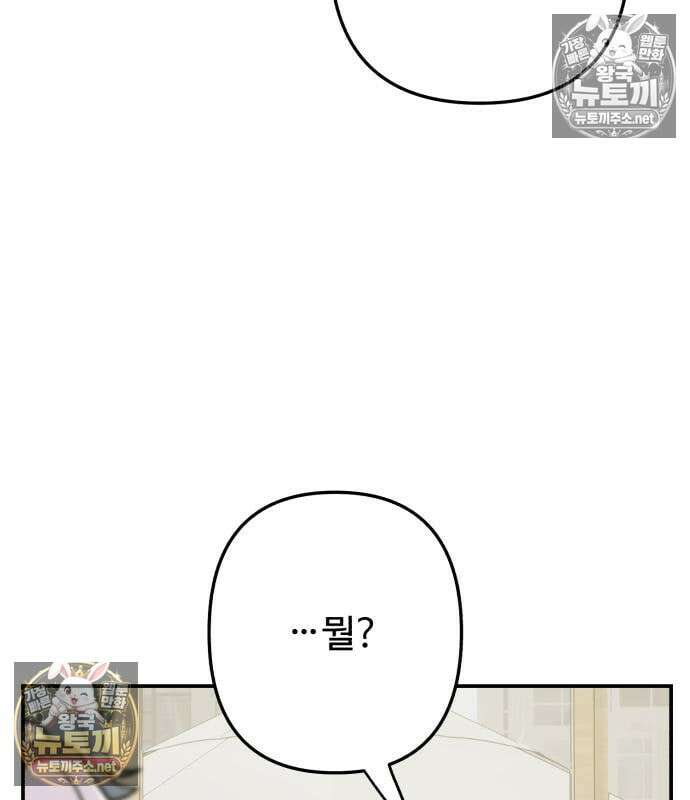 두근두근 대작전 25화 6