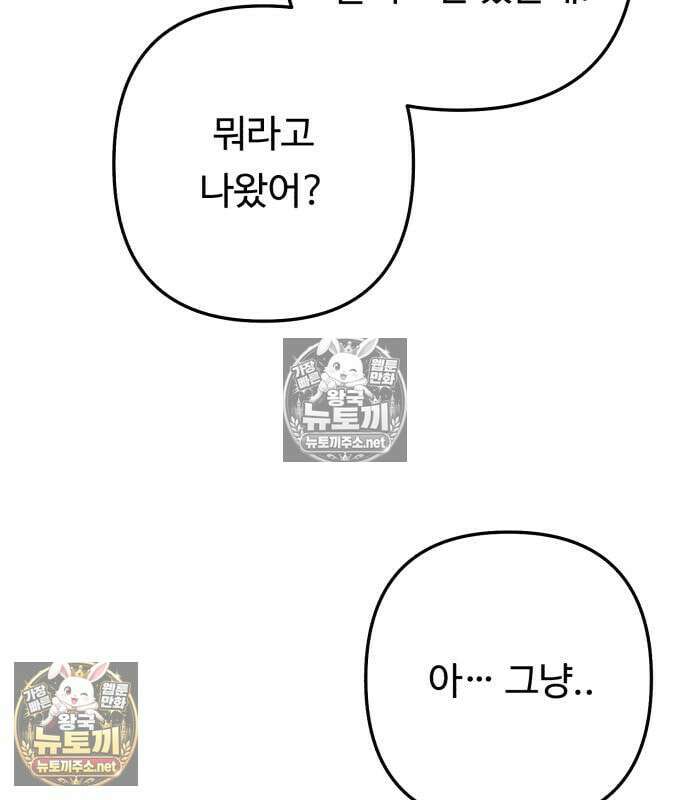 두근두근 대작전 25화 14