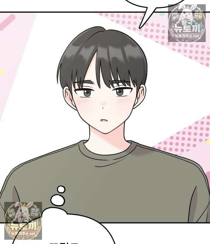두근두근 대작전 25화 15