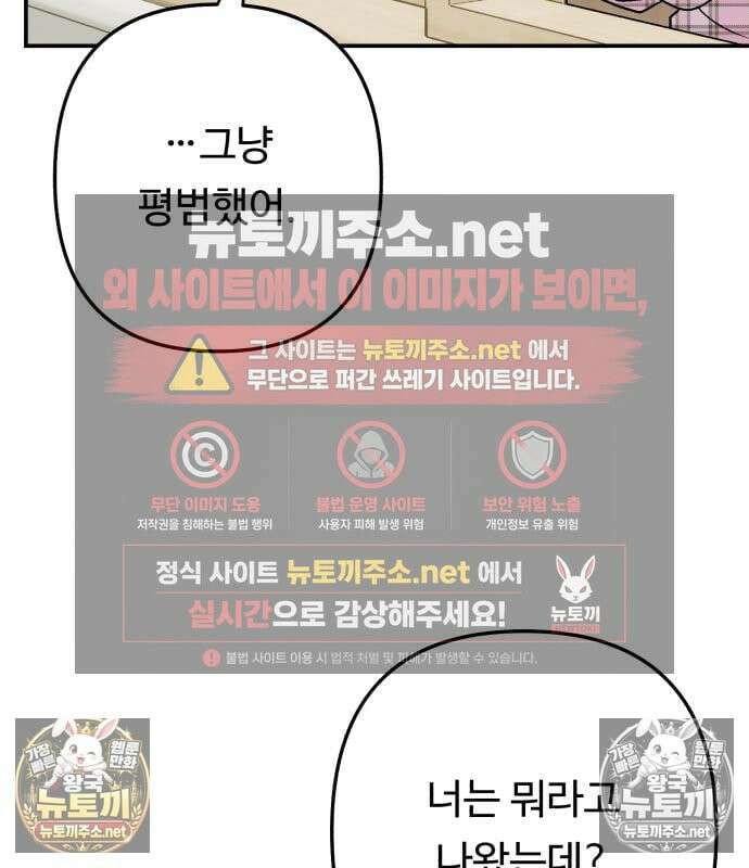 두근두근 대작전 25화 18