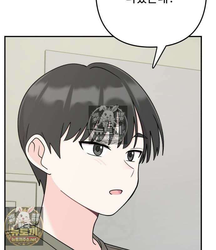 두근두근 대작전 25화 19