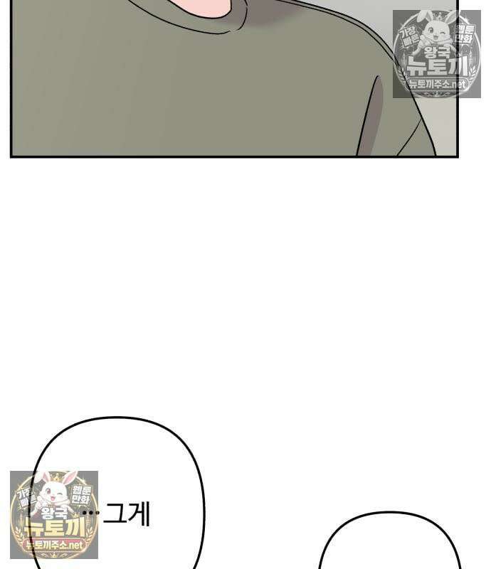 두근두근 대작전 25화 20