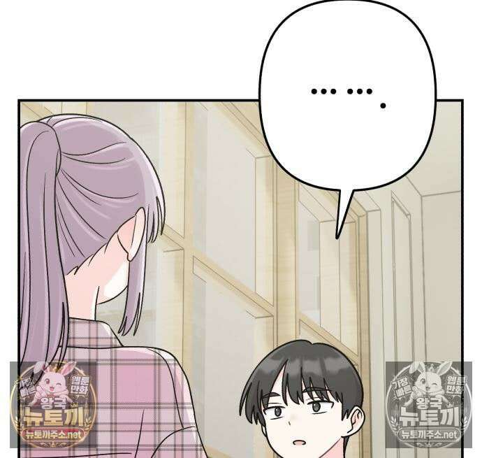 두근두근 대작전 25화 24