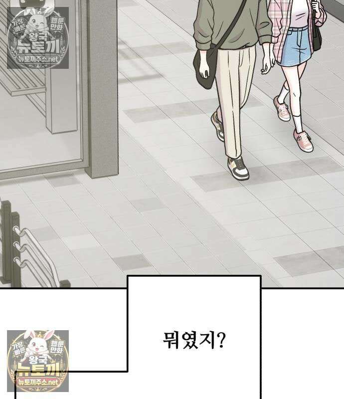 두근두근 대작전 25화 27
