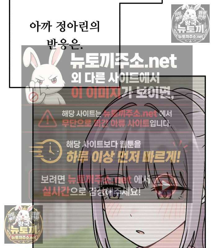 두근두근 대작전 25화 28