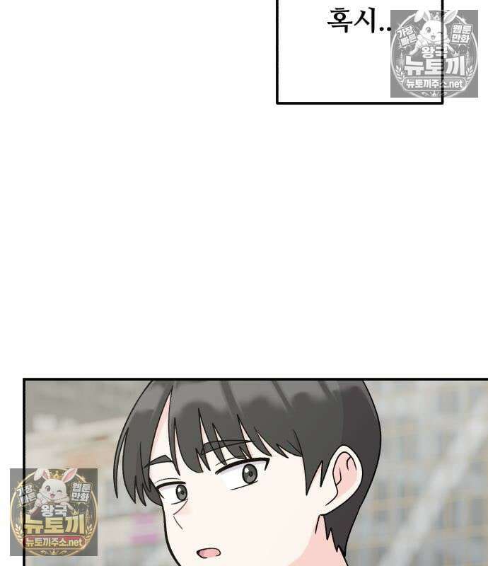 두근두근 대작전 25화 31