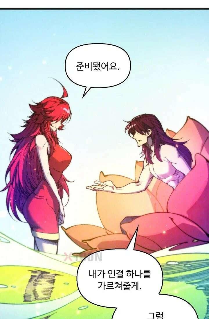 만고지존 484화 12