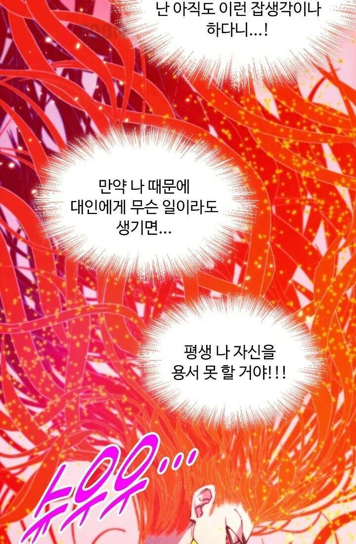 만고지존 484화 19