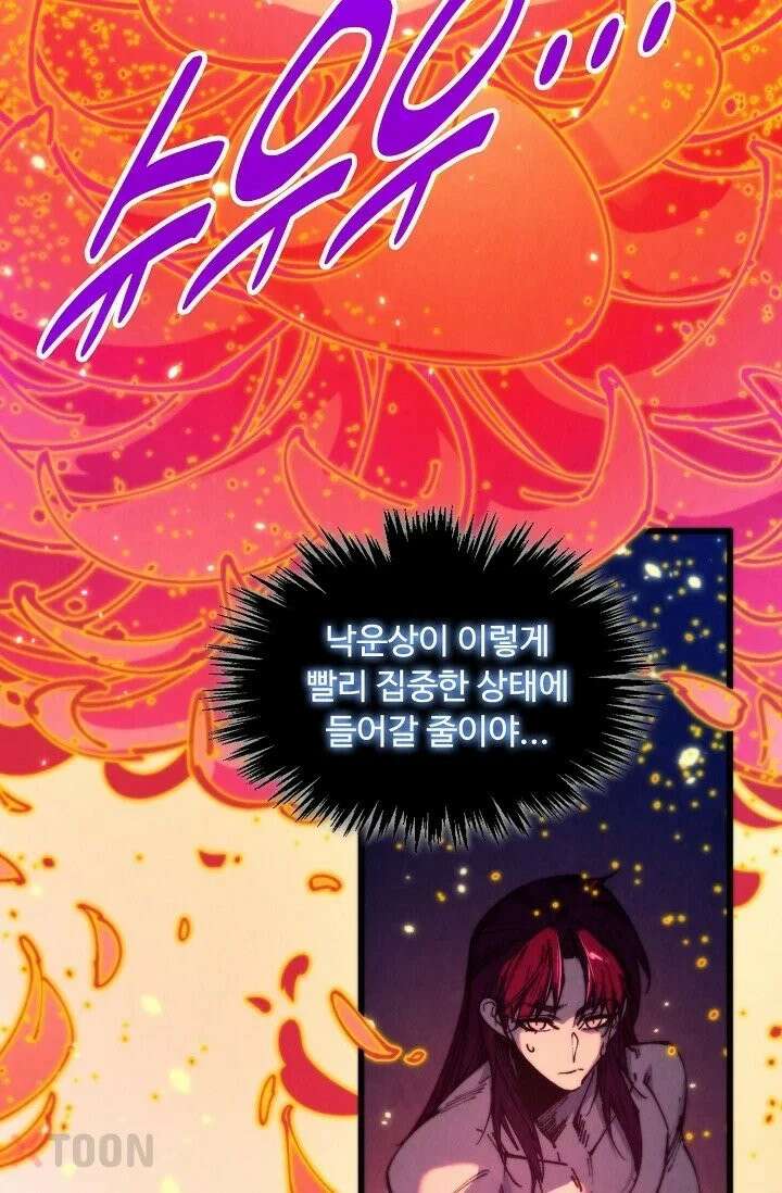 만고지존 484화 21
