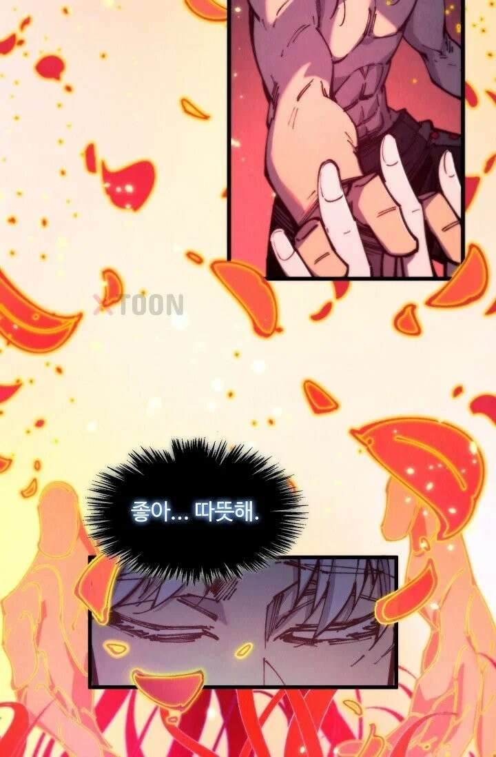 만고지존 484화 22