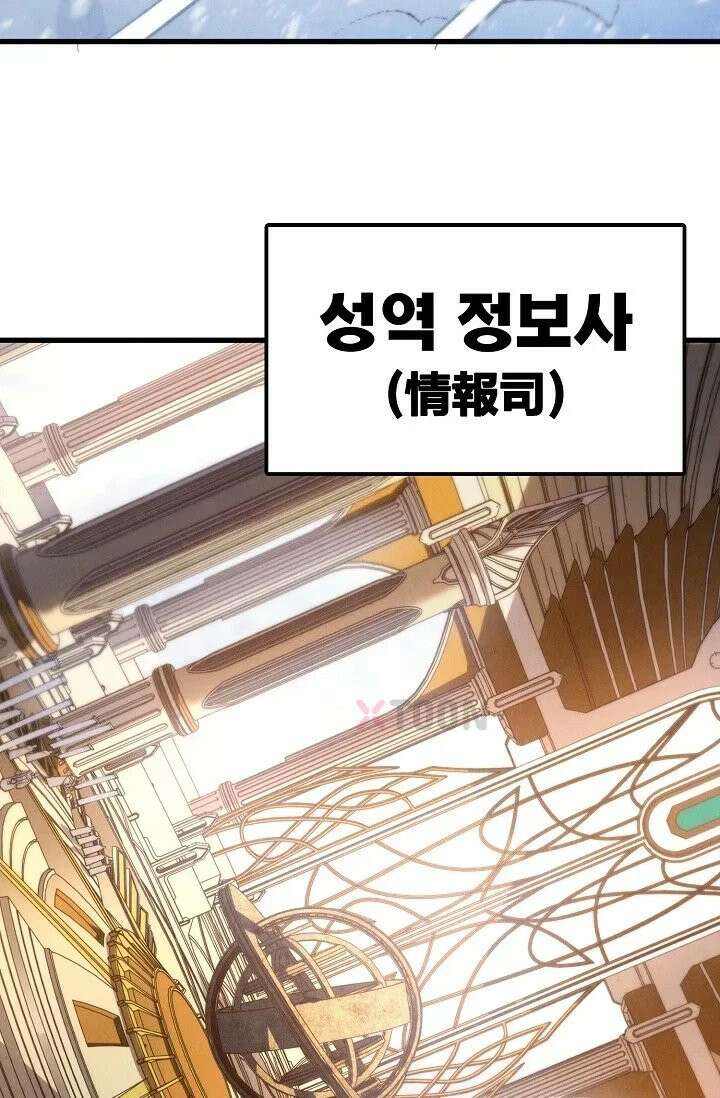 만고지존 484화 36