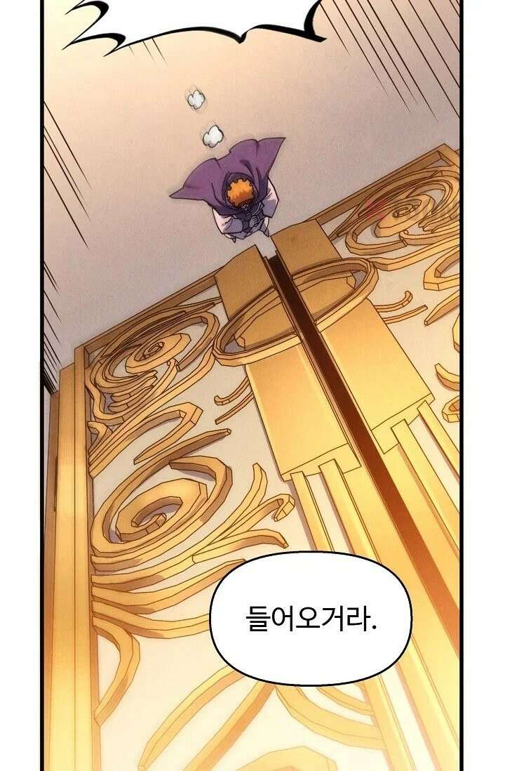 만고지존 484화 57