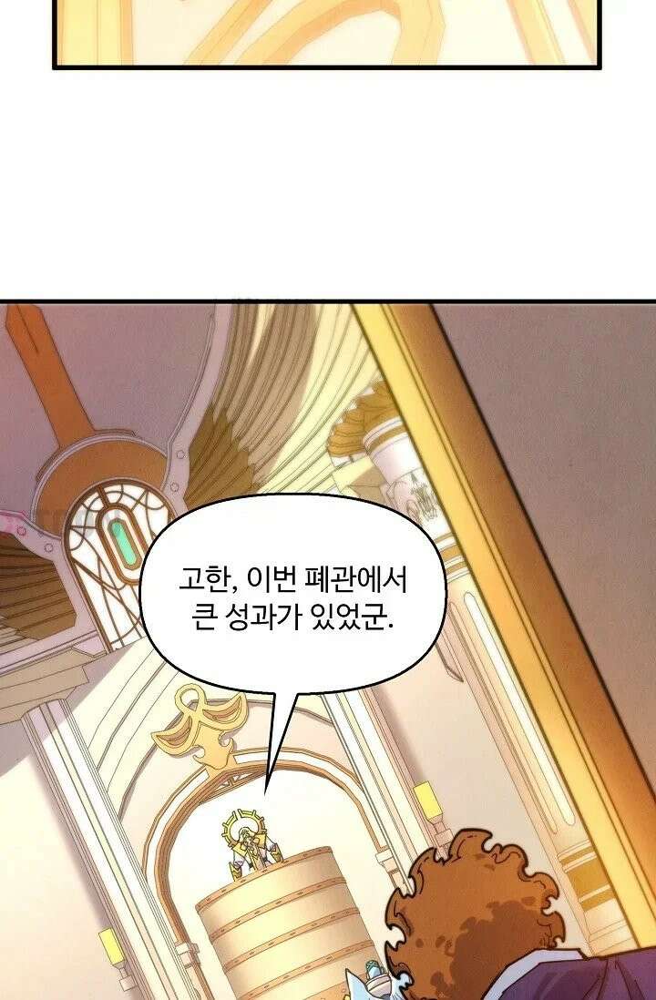 만고지존 484화 58